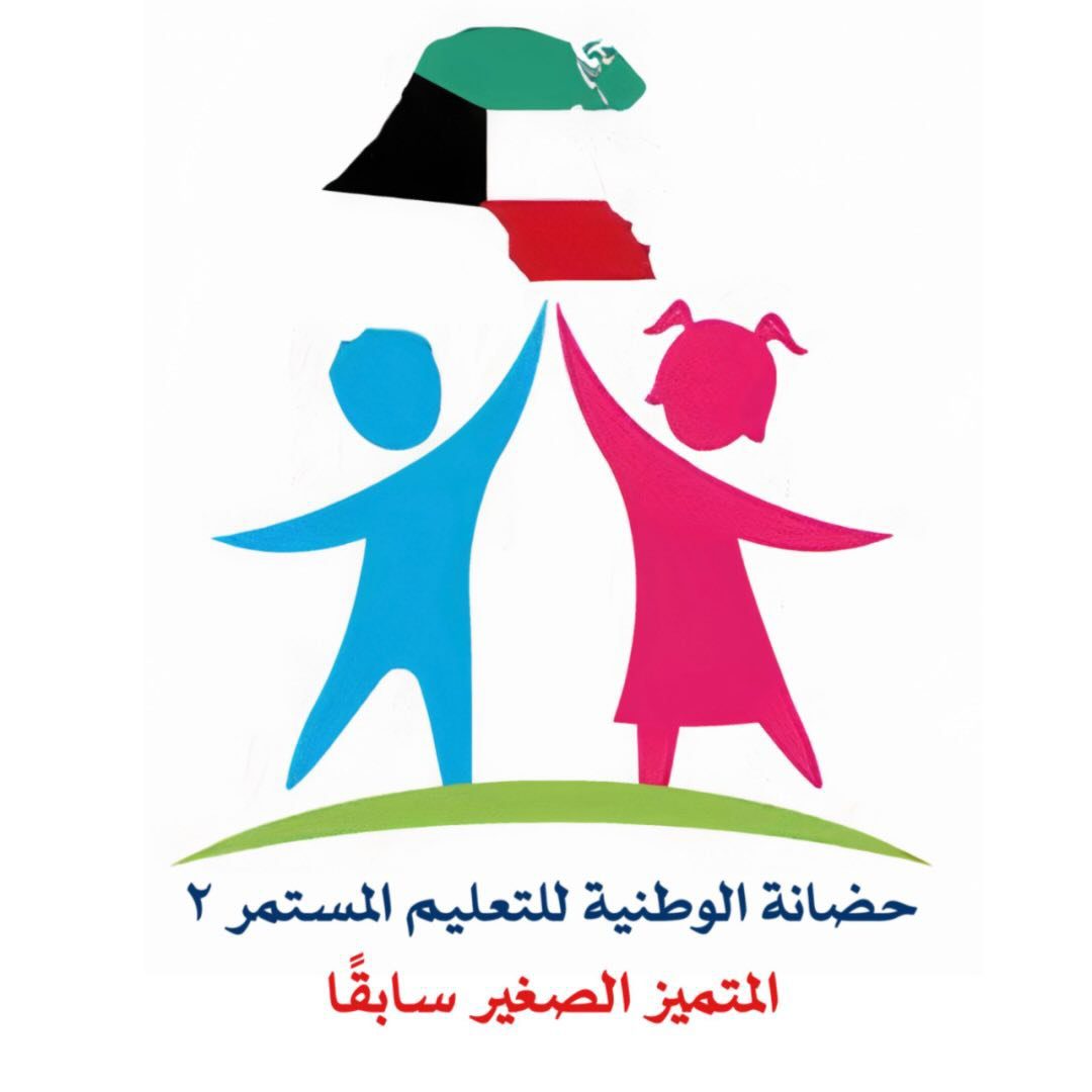 Alwataniya Nursery - illusion mediaAdvertising and marketing agency